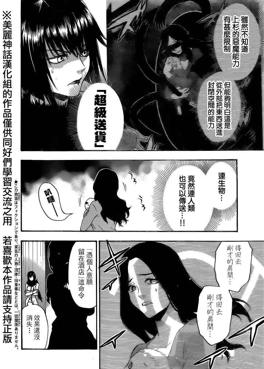 第111回