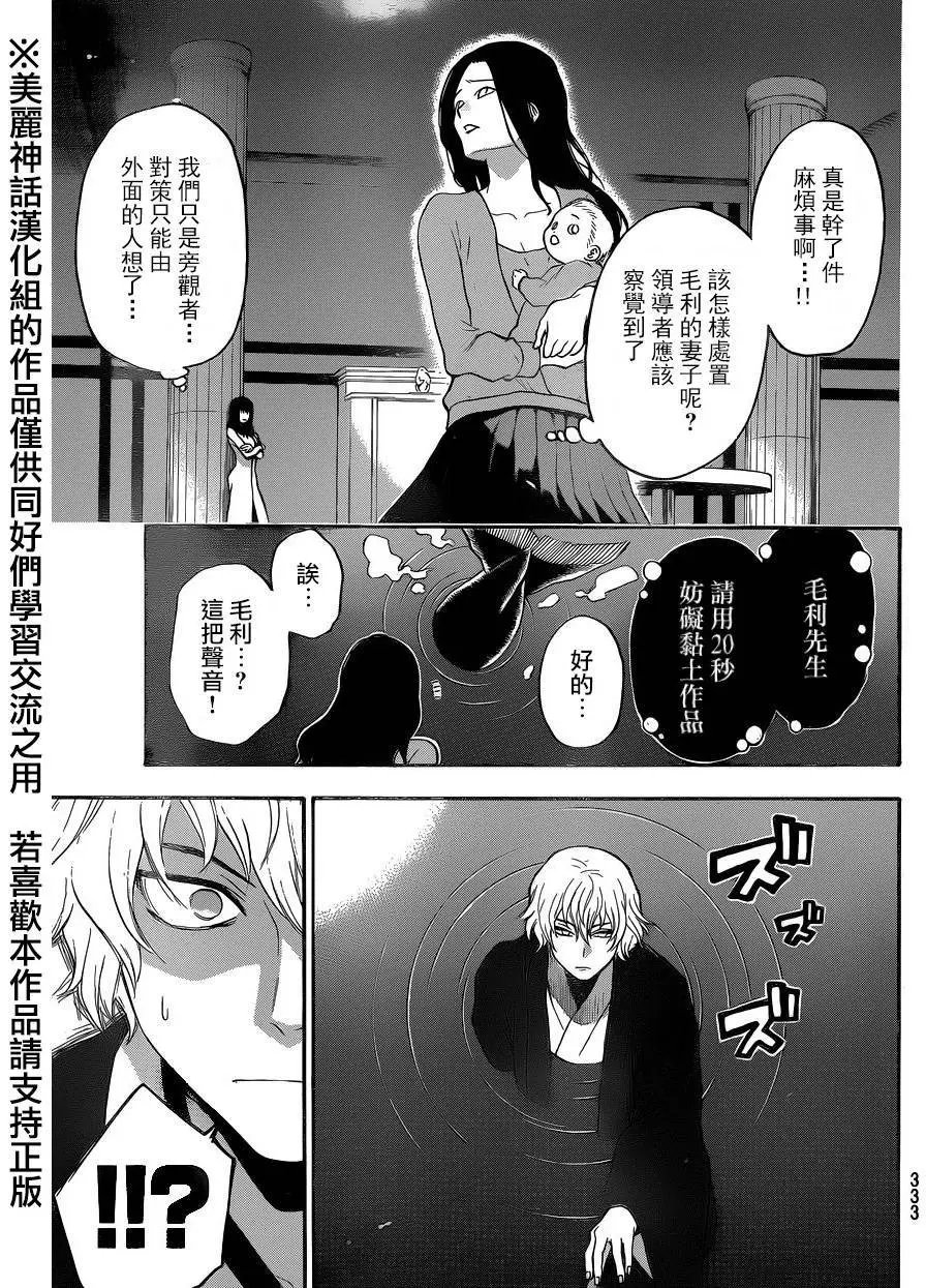 第111回