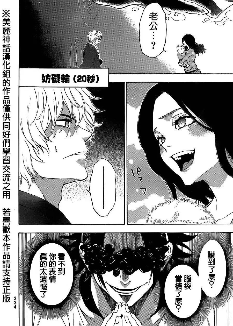 第111回