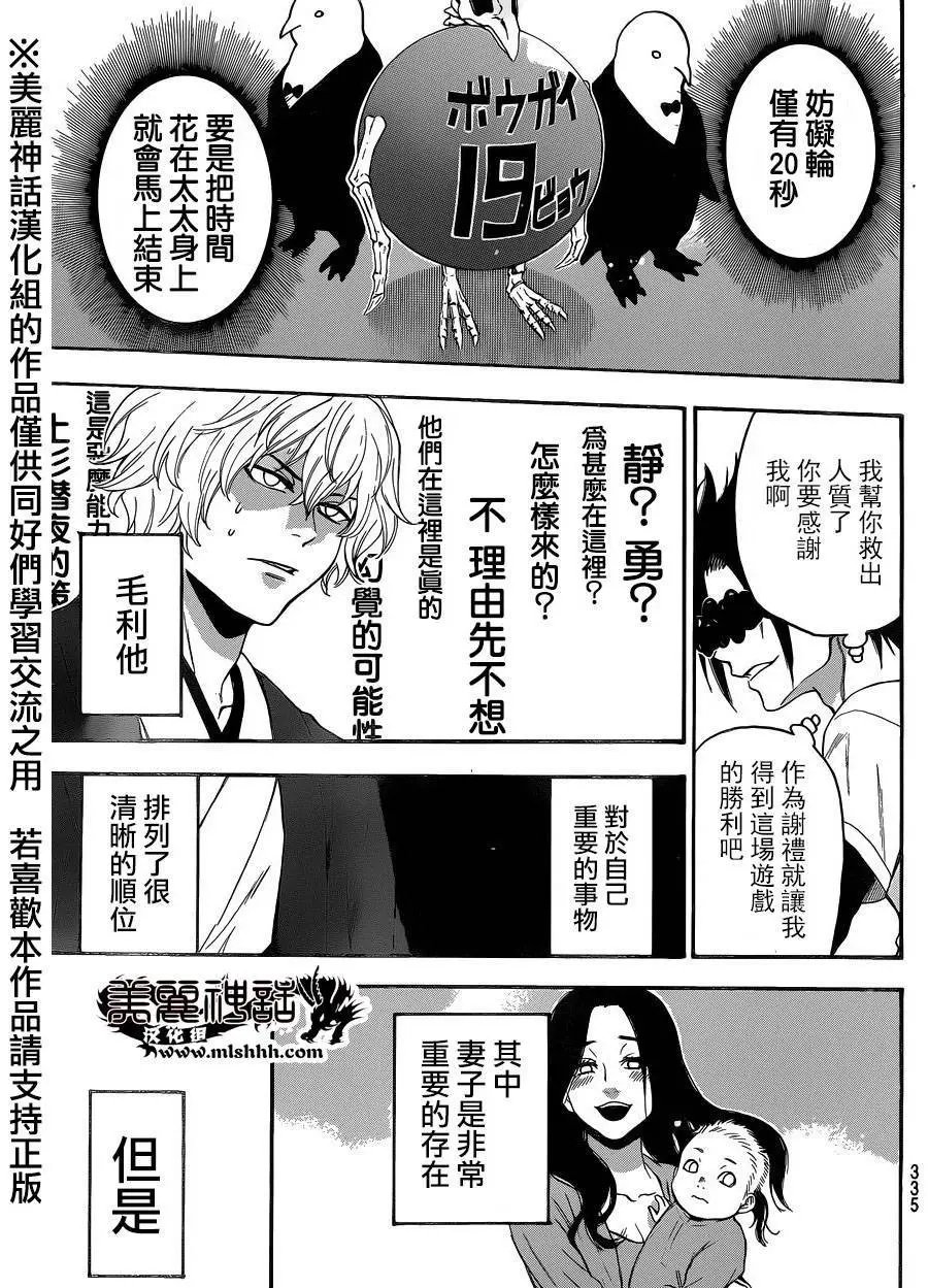 第111回
