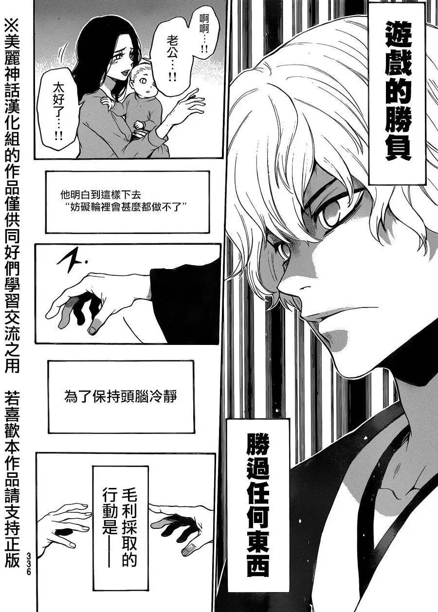 第111回