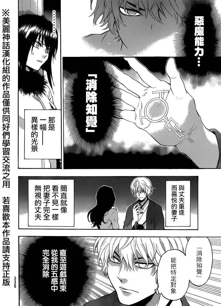 第111回