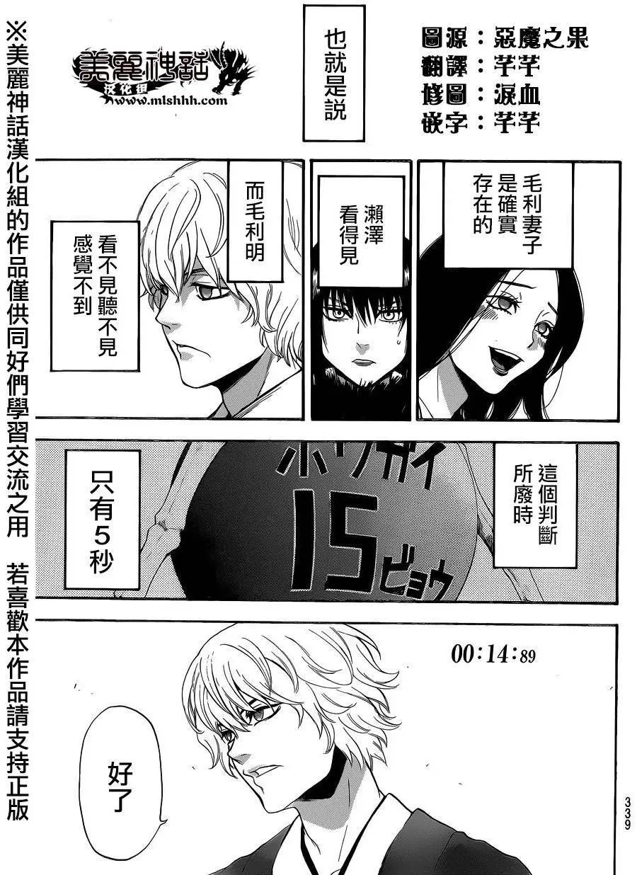 第111回