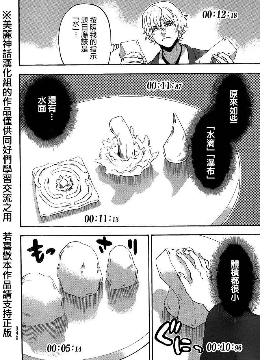 第111回