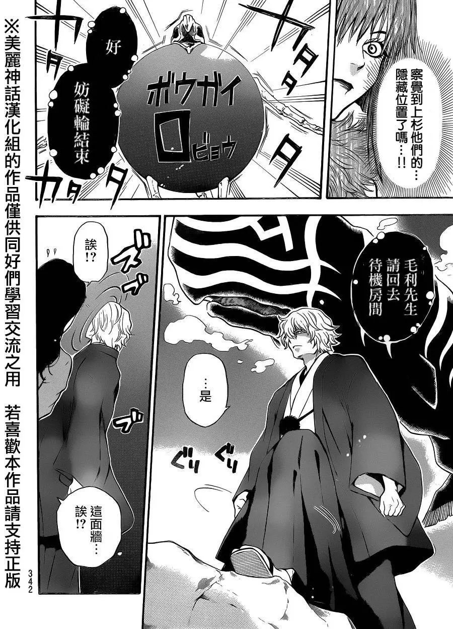 第111回