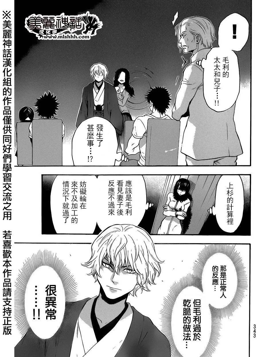 第111回