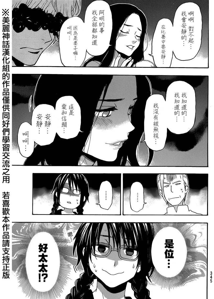 第111回