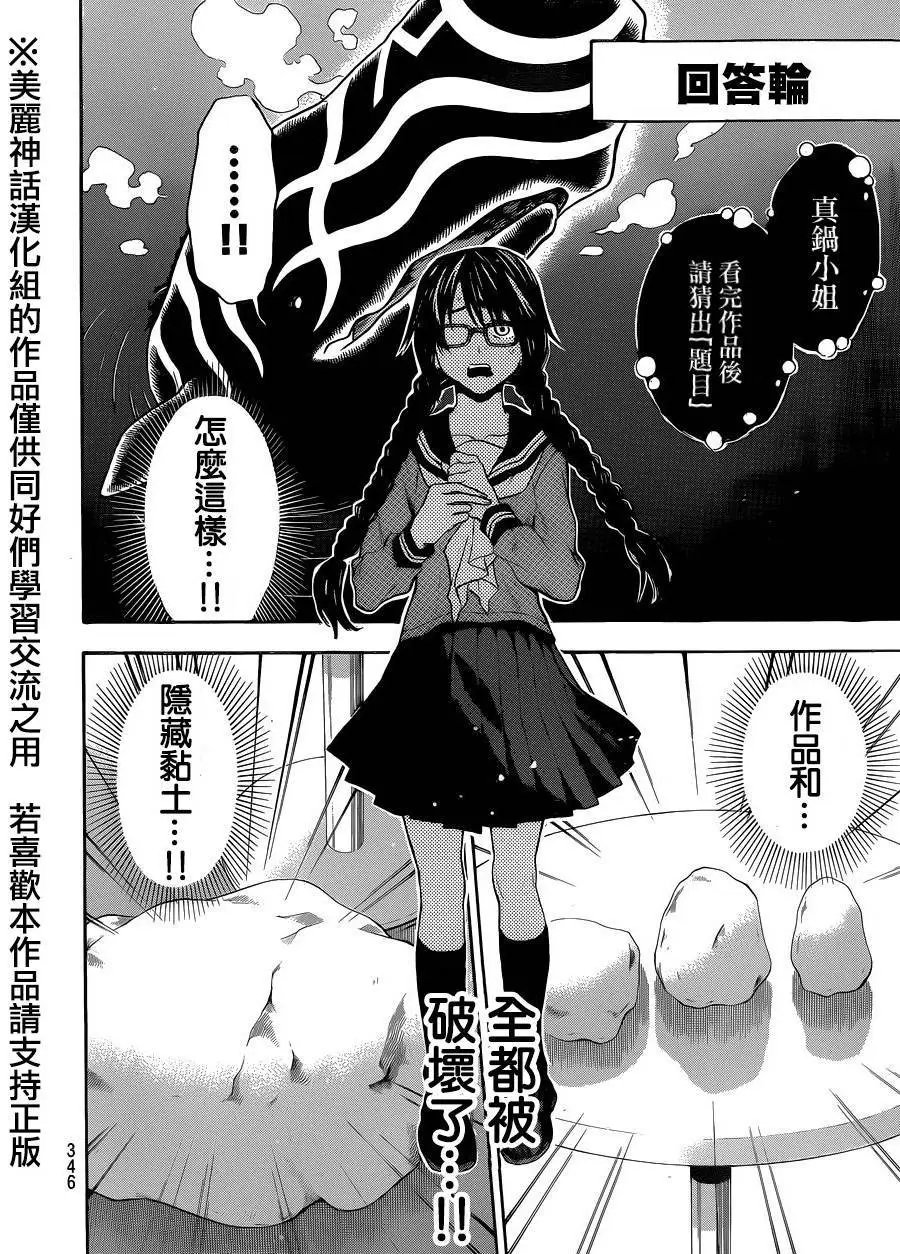 第111回