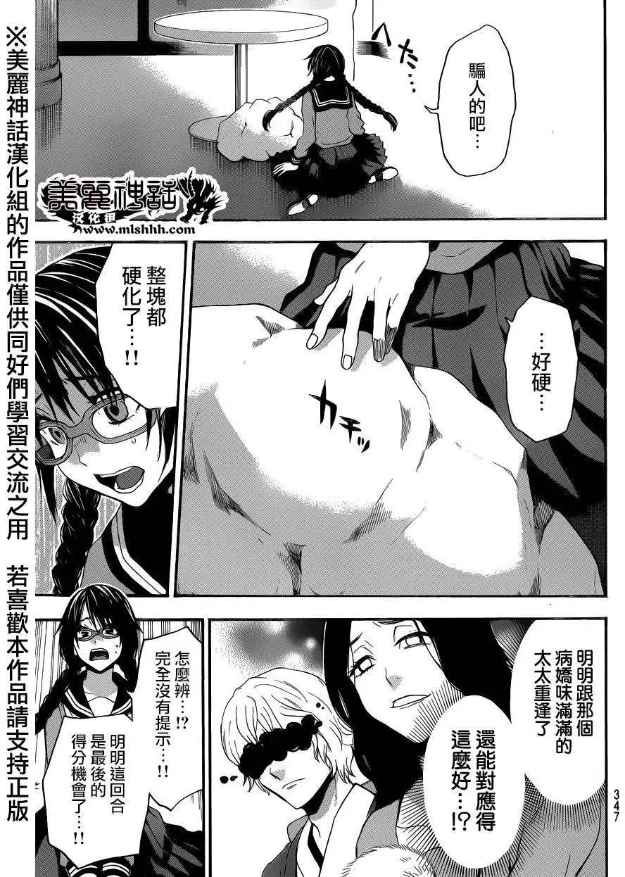 第111回