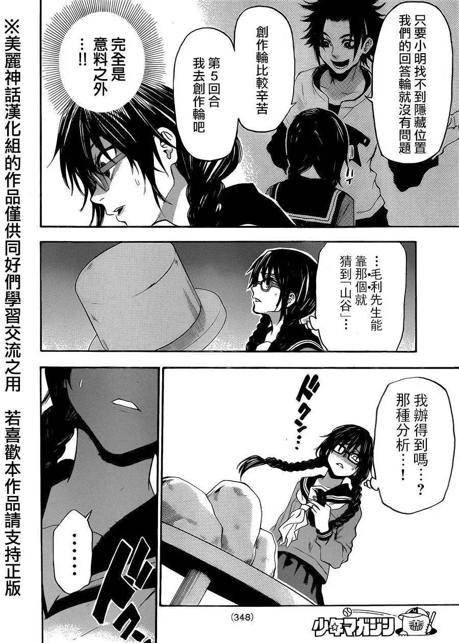 第111回
