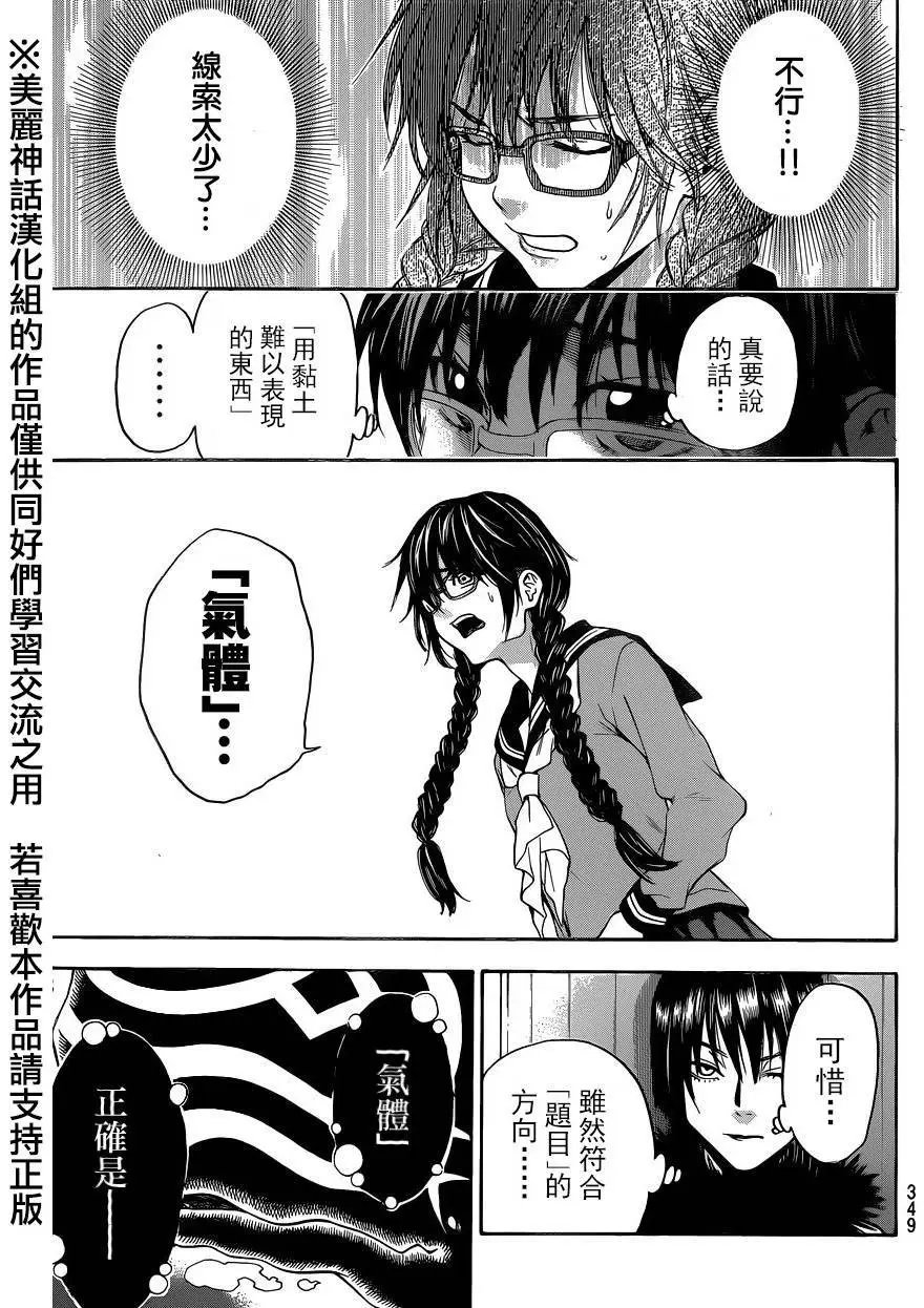 第111回