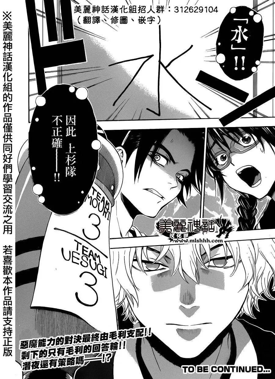 第111回
