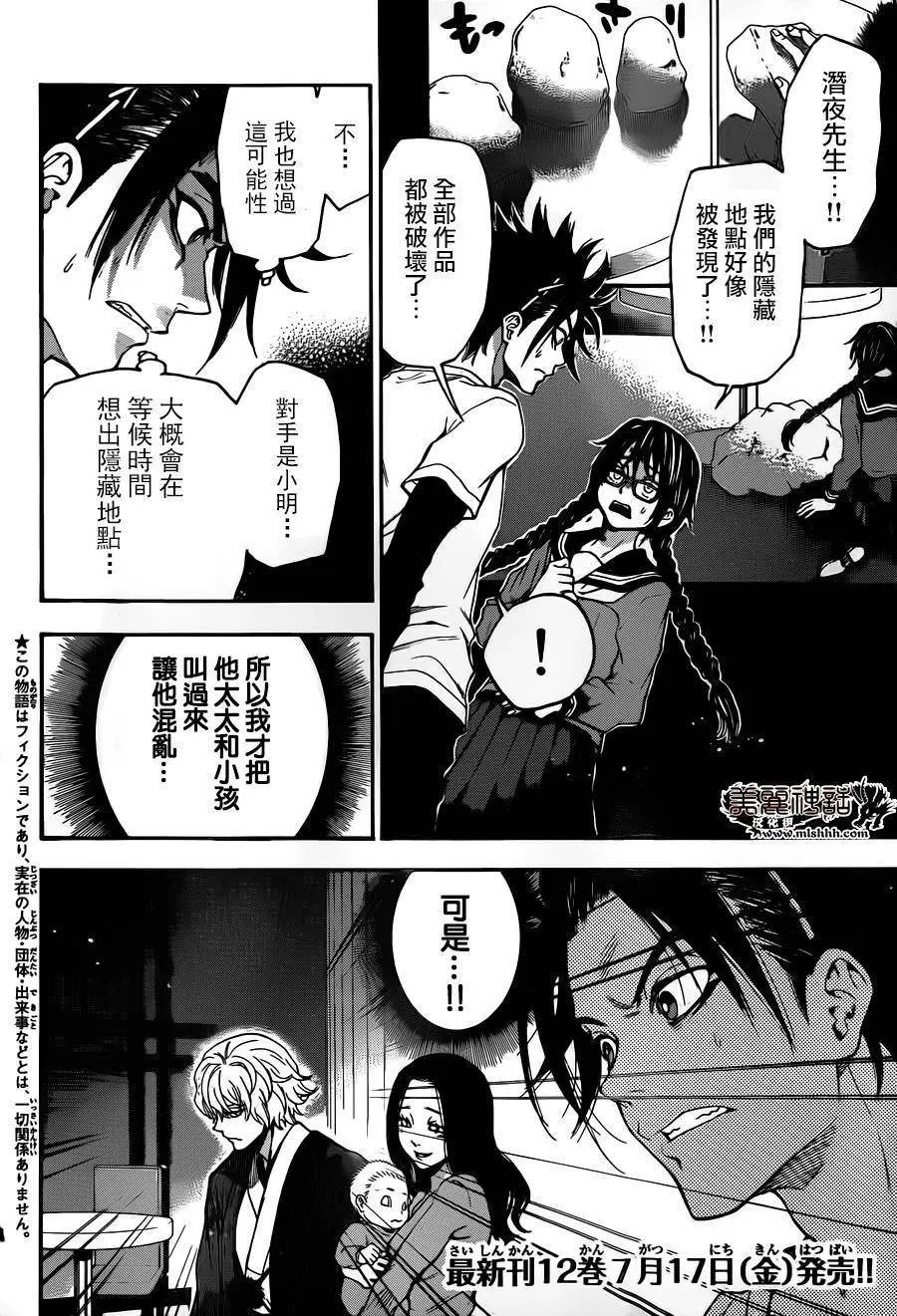 第112回