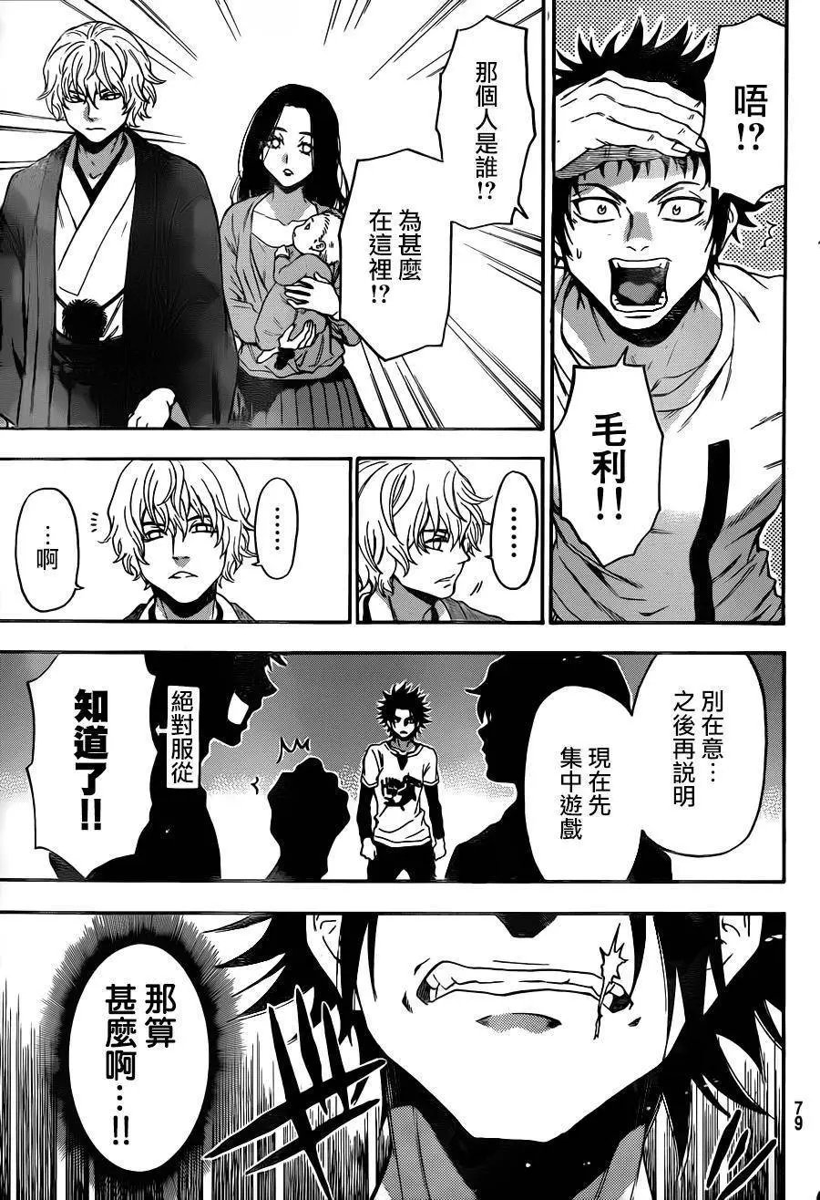 第112回