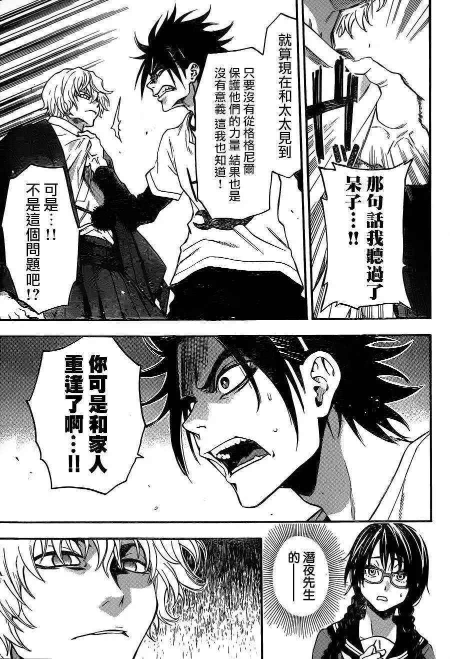 第112回
