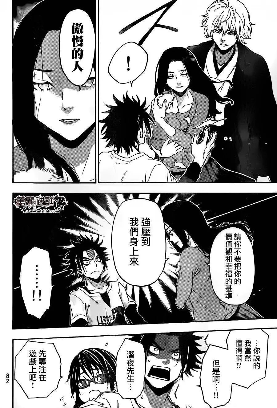 第112回