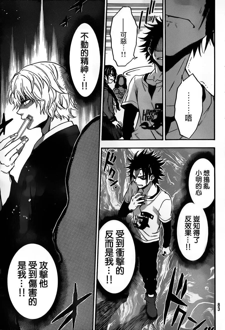 第112回