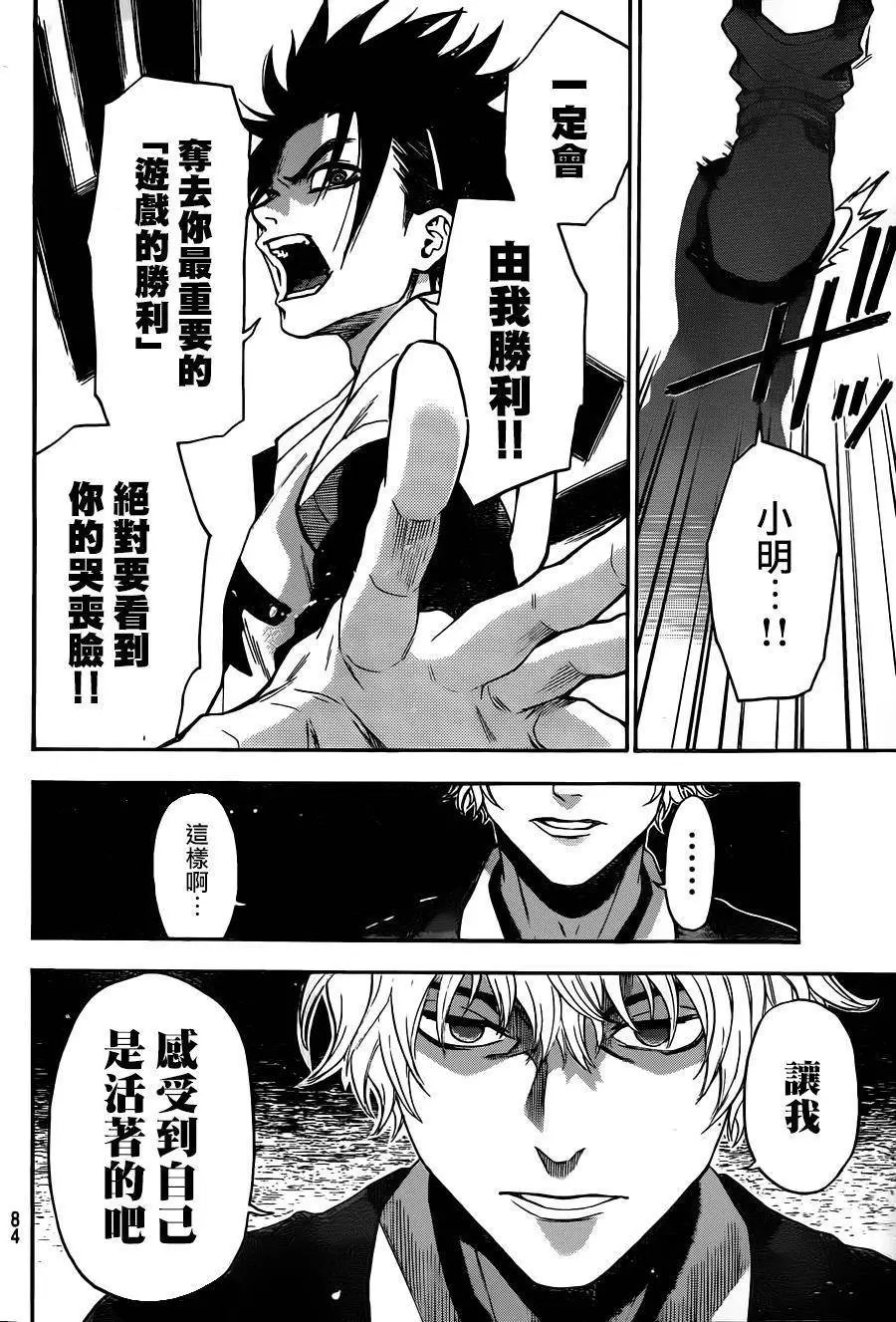 第112回