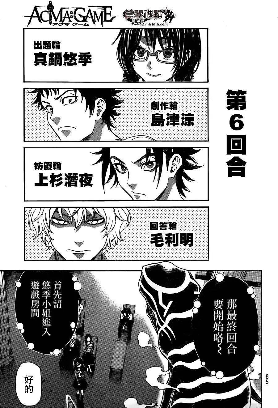 第112回