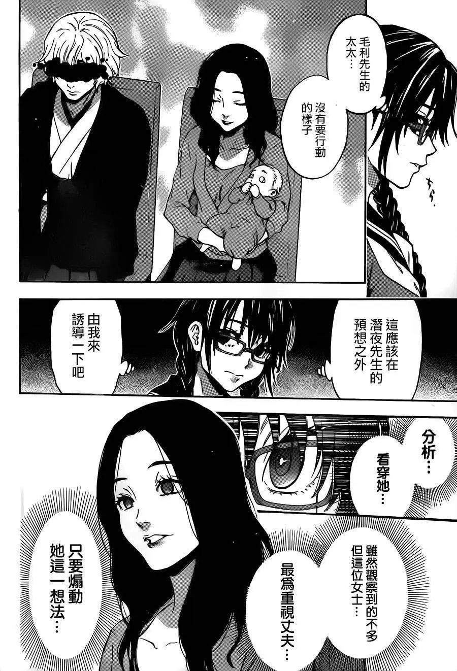 第112回