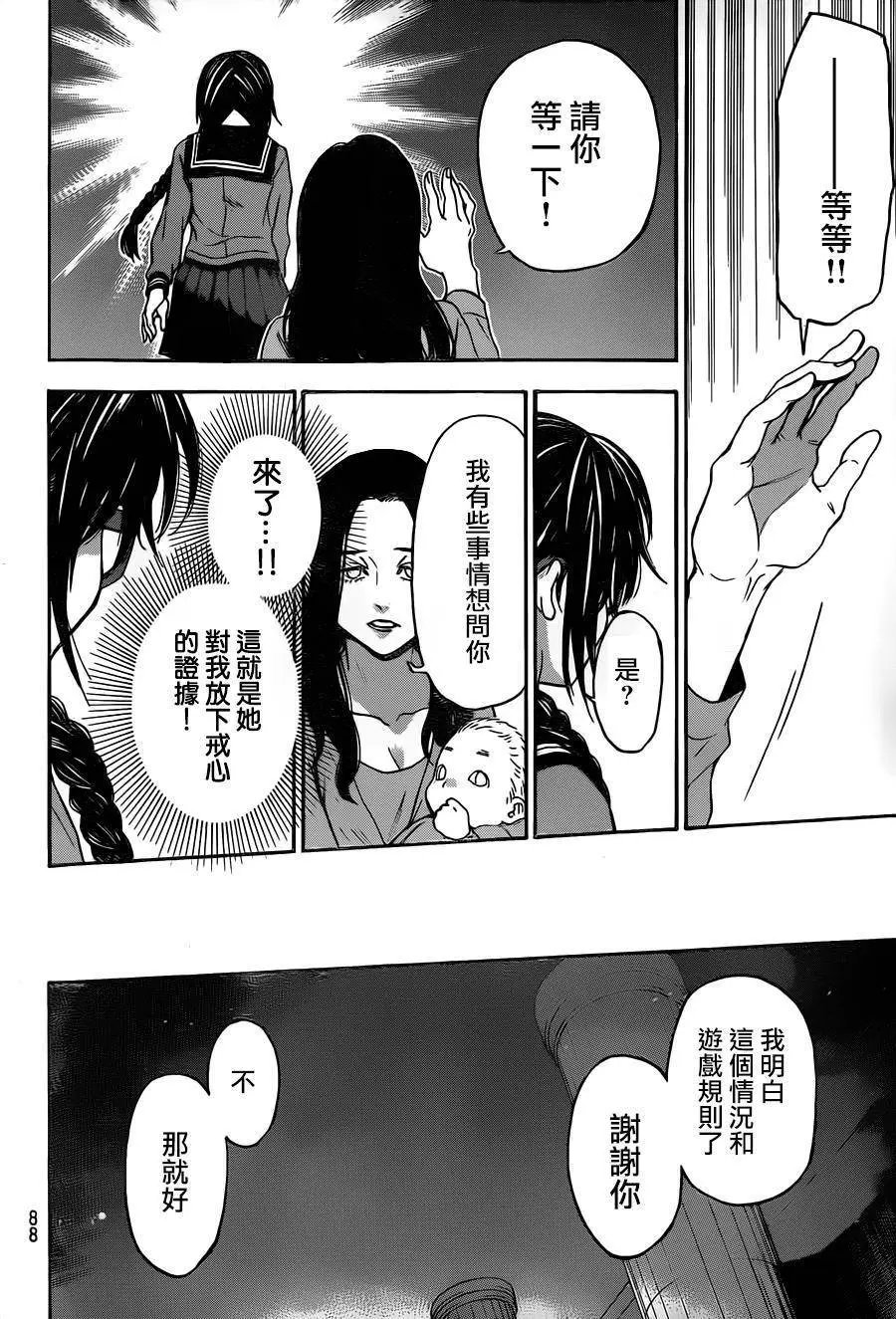 第112回