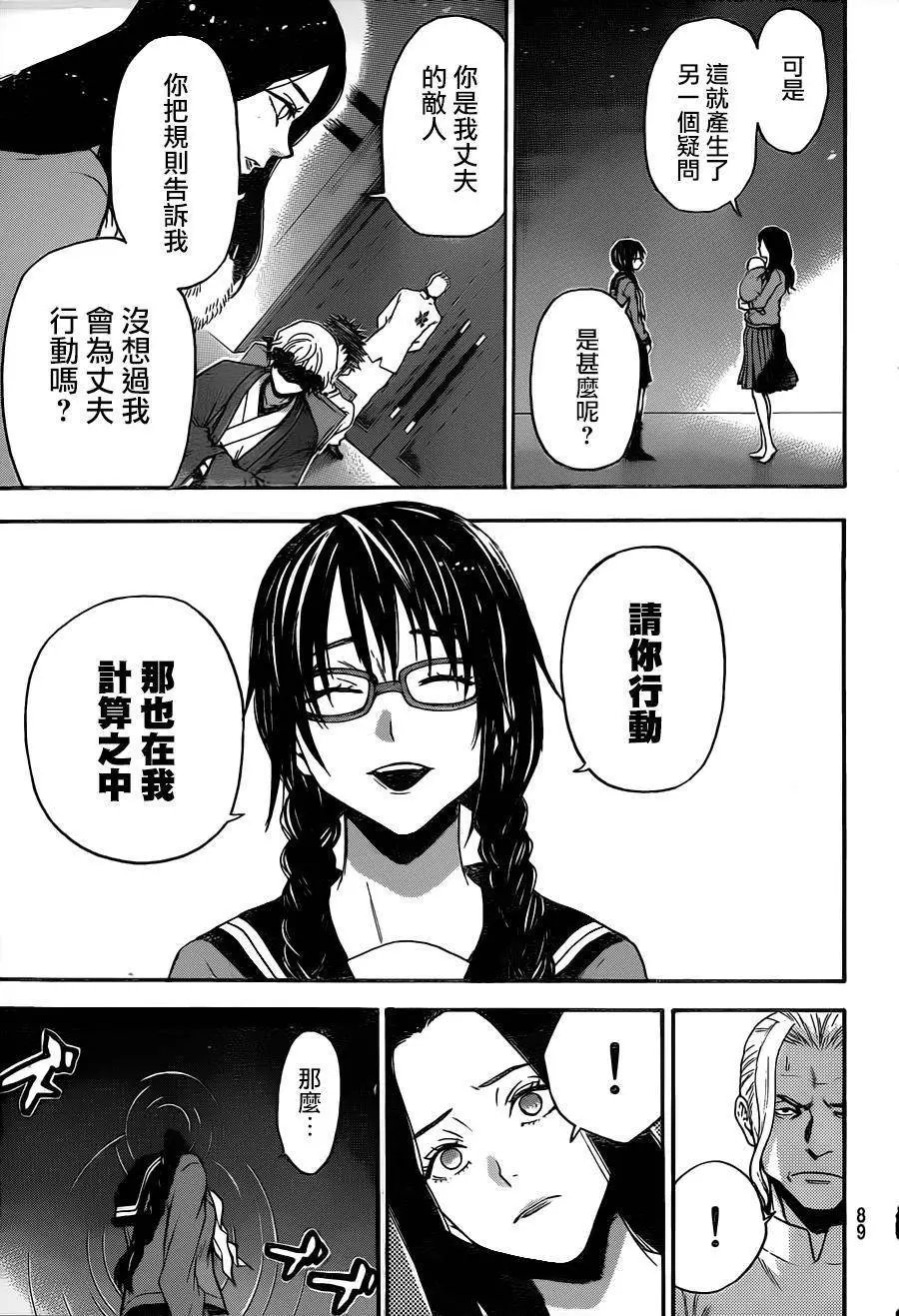 第112回