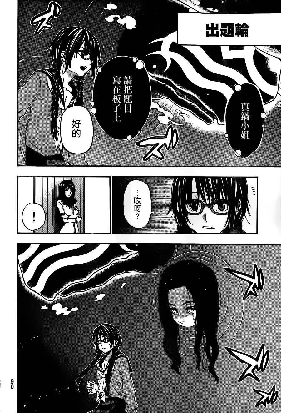 第112回
