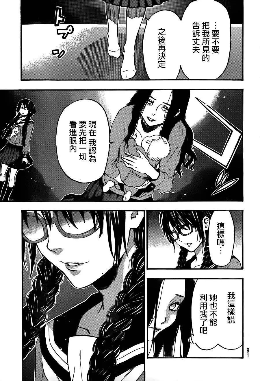 第112回