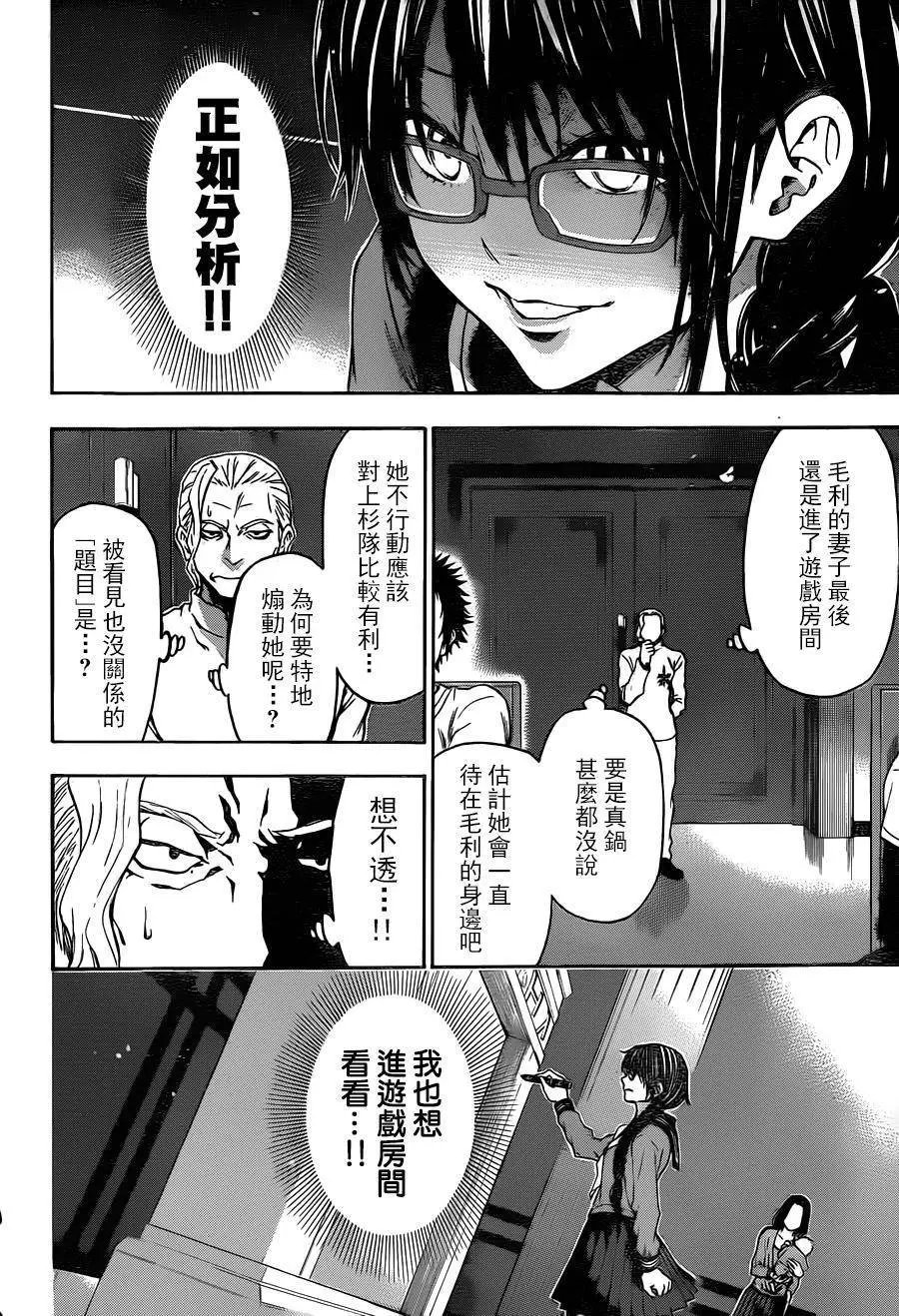 第112回