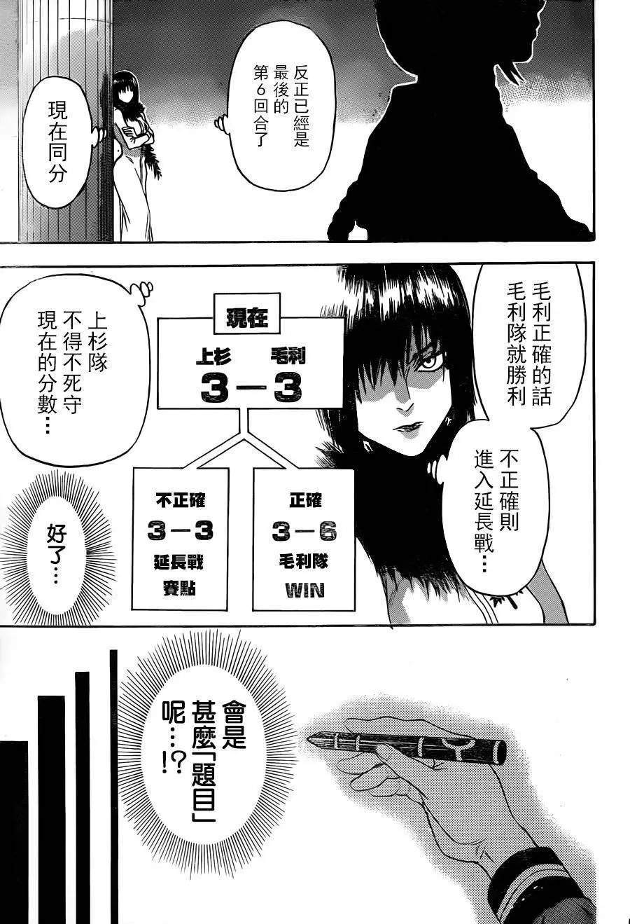 第112回
