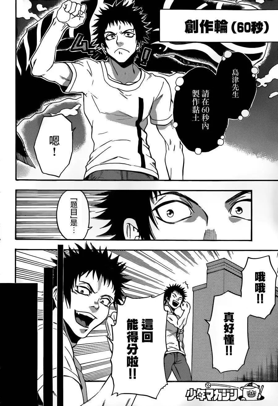 第112回