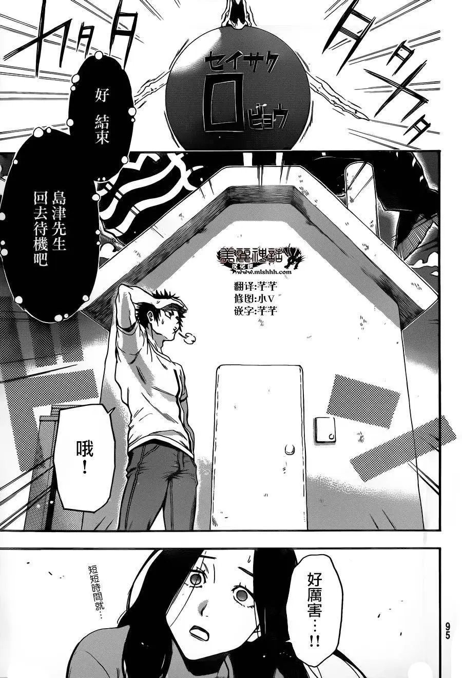 第112回