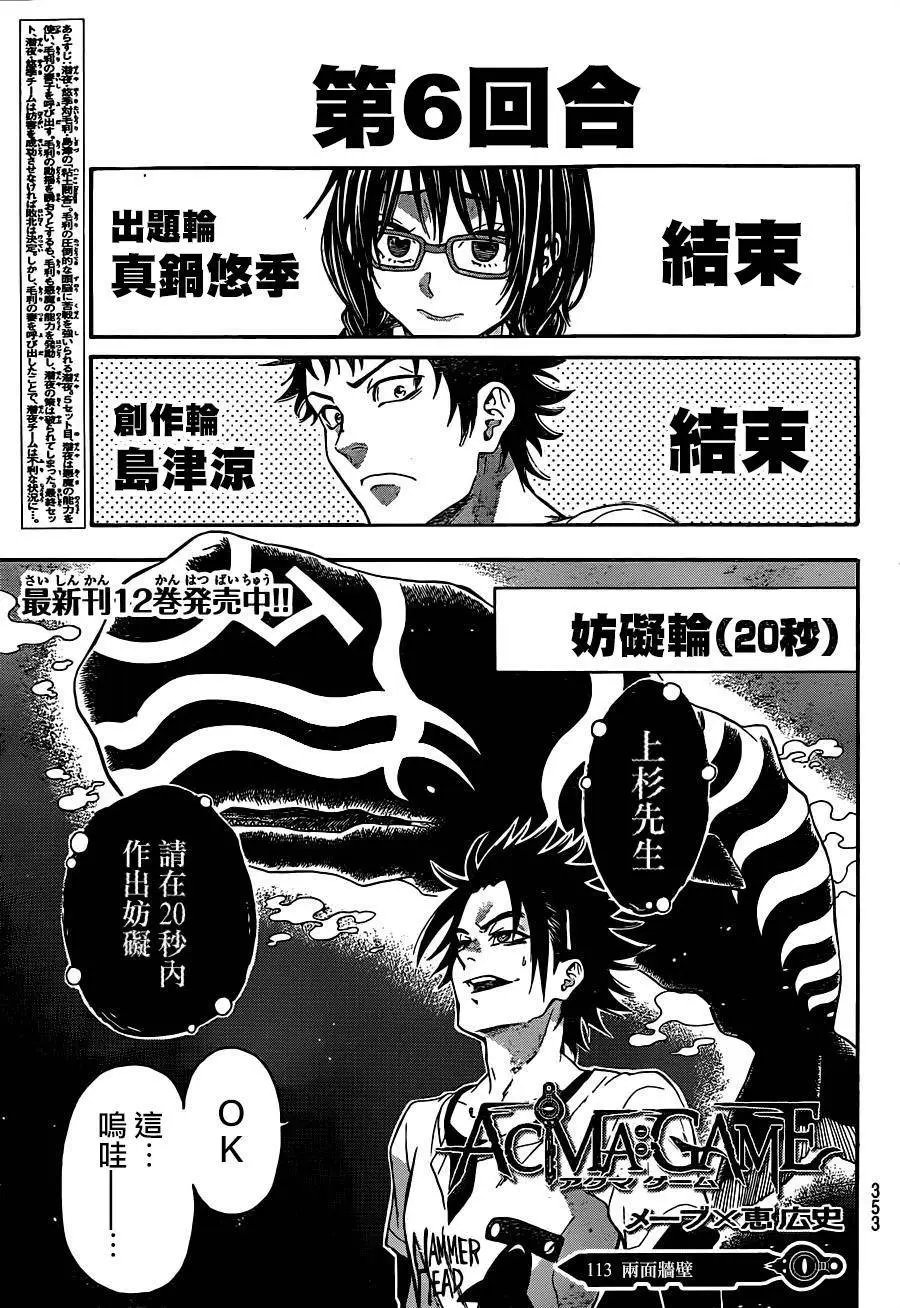 第113回