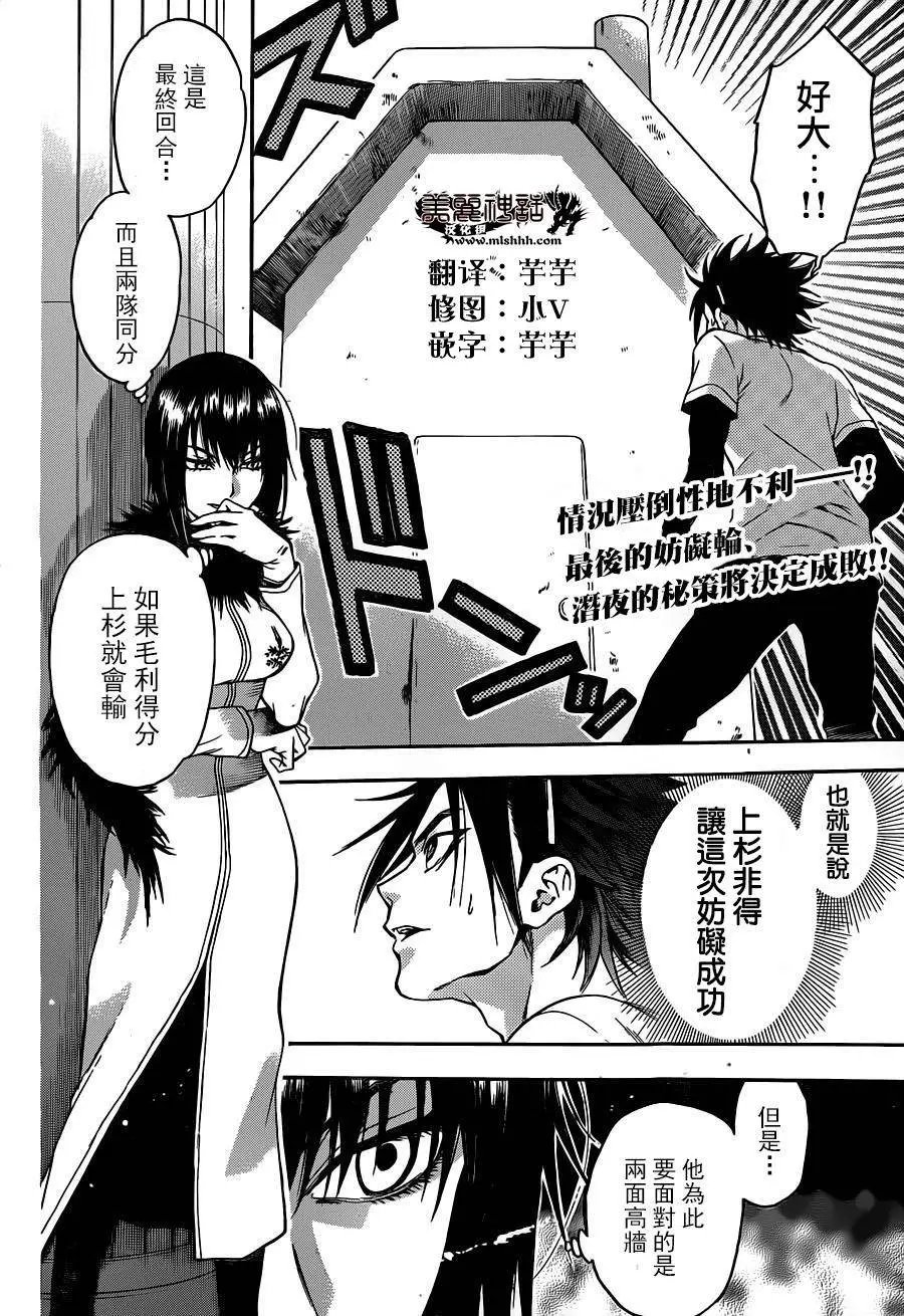 第113回
