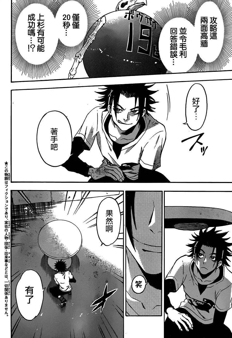 第113回