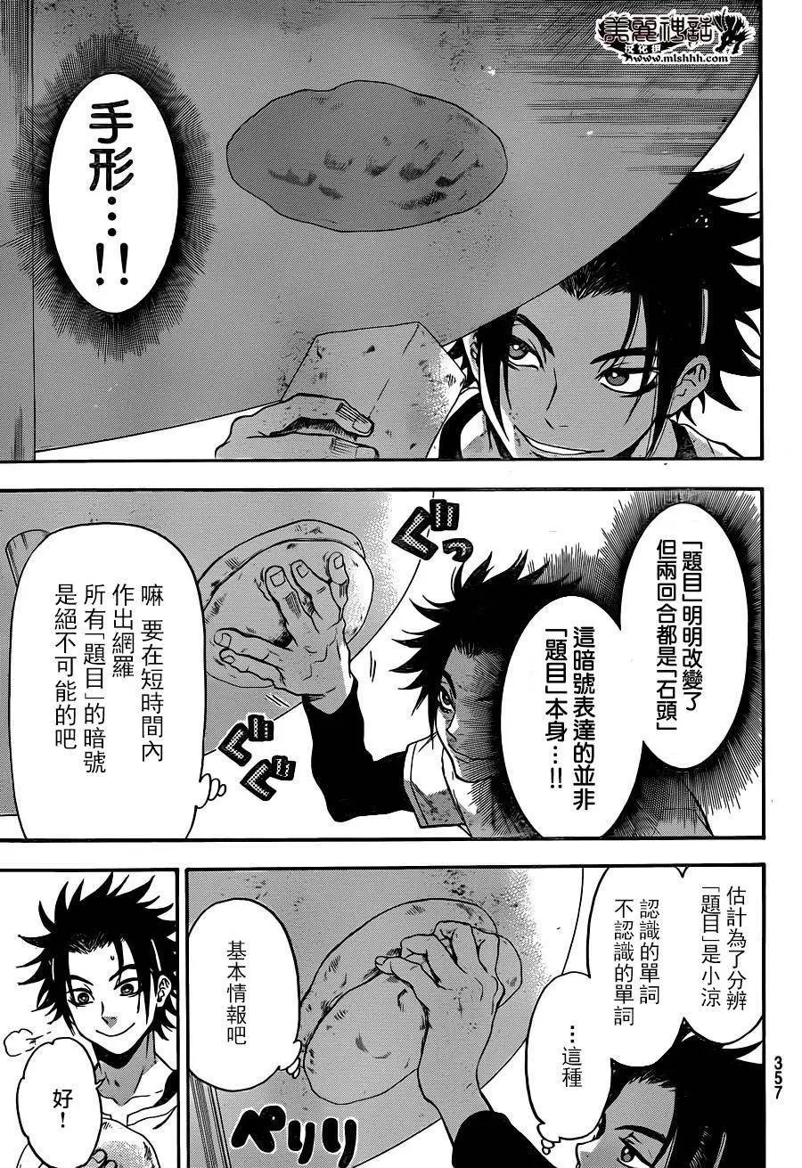 第113回