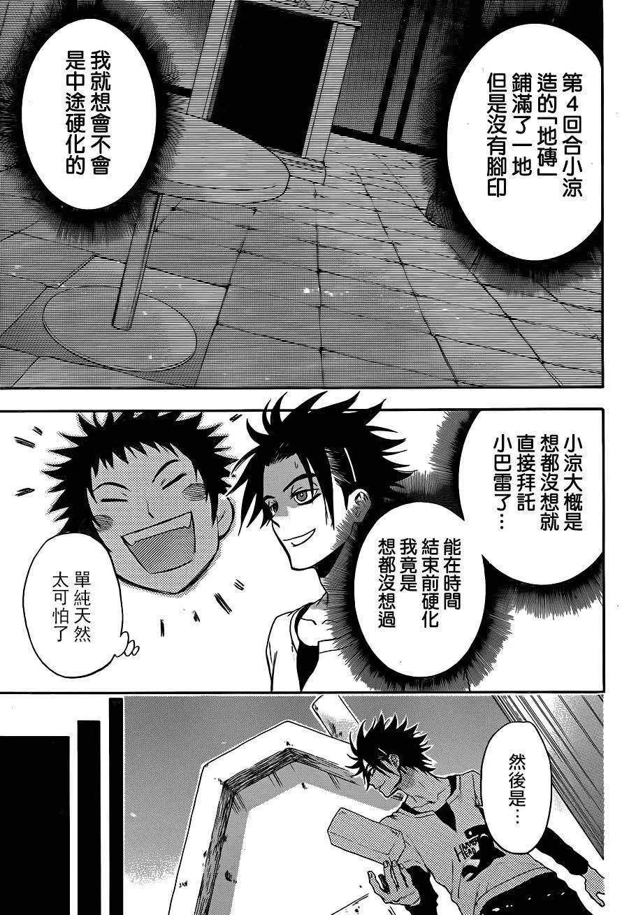 第113回