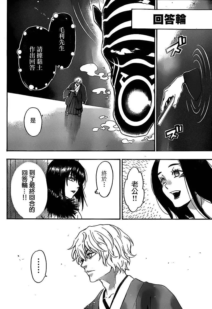 第113回
