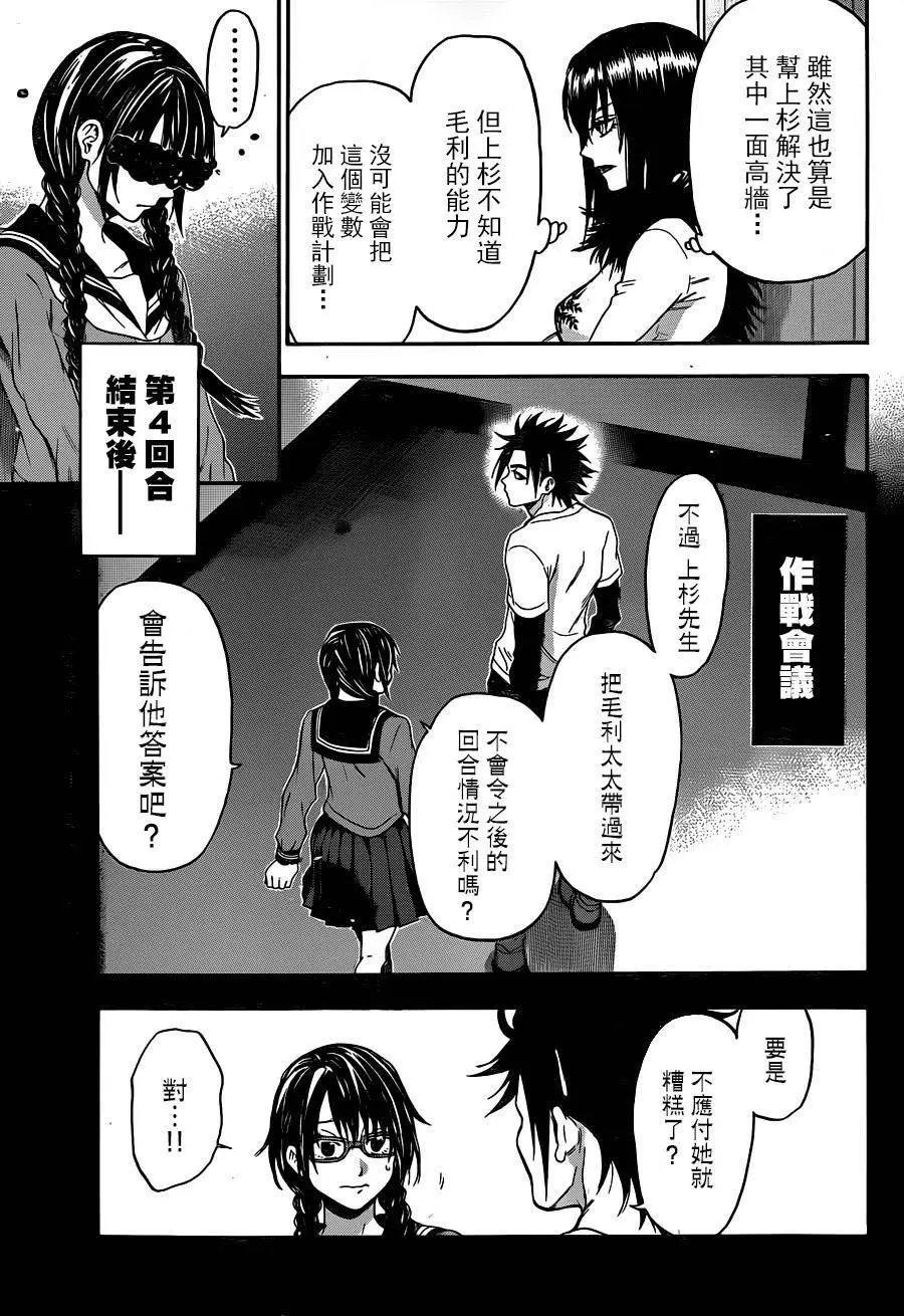 第113回