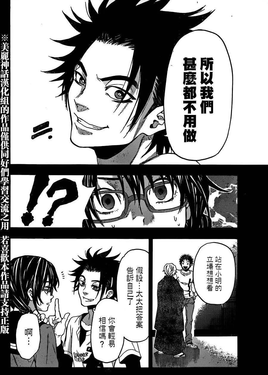 第113回