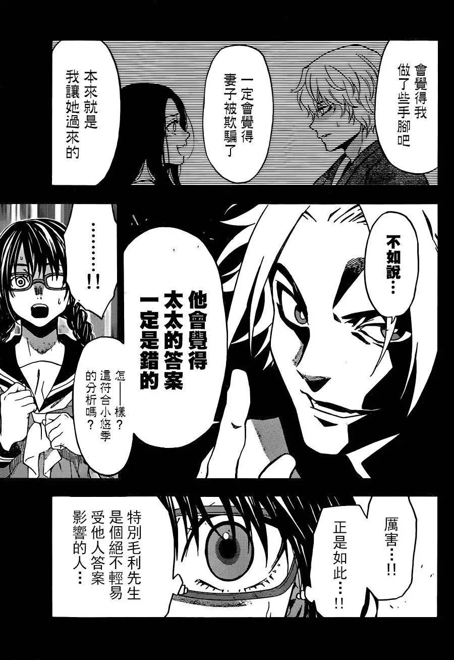 第113回