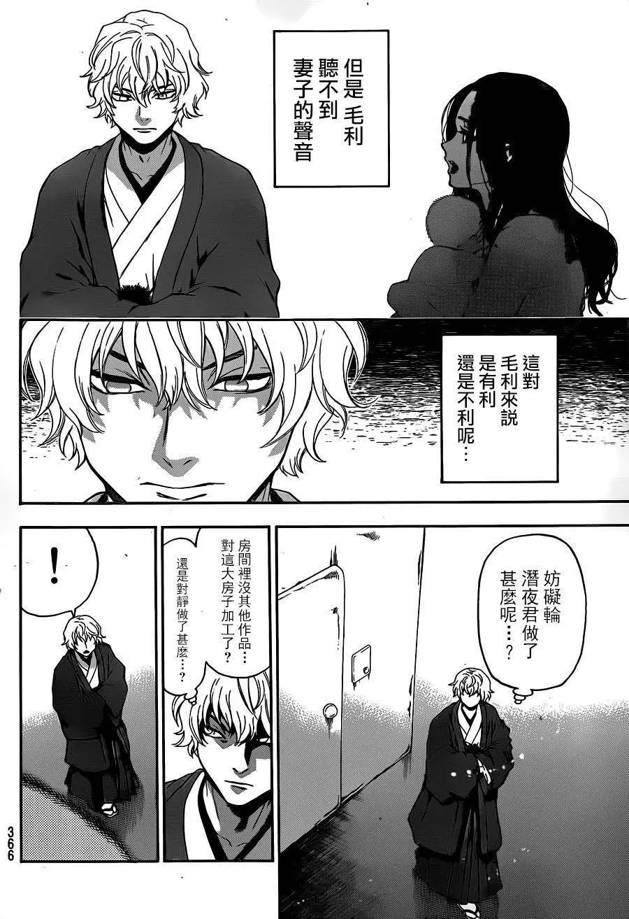 第113回