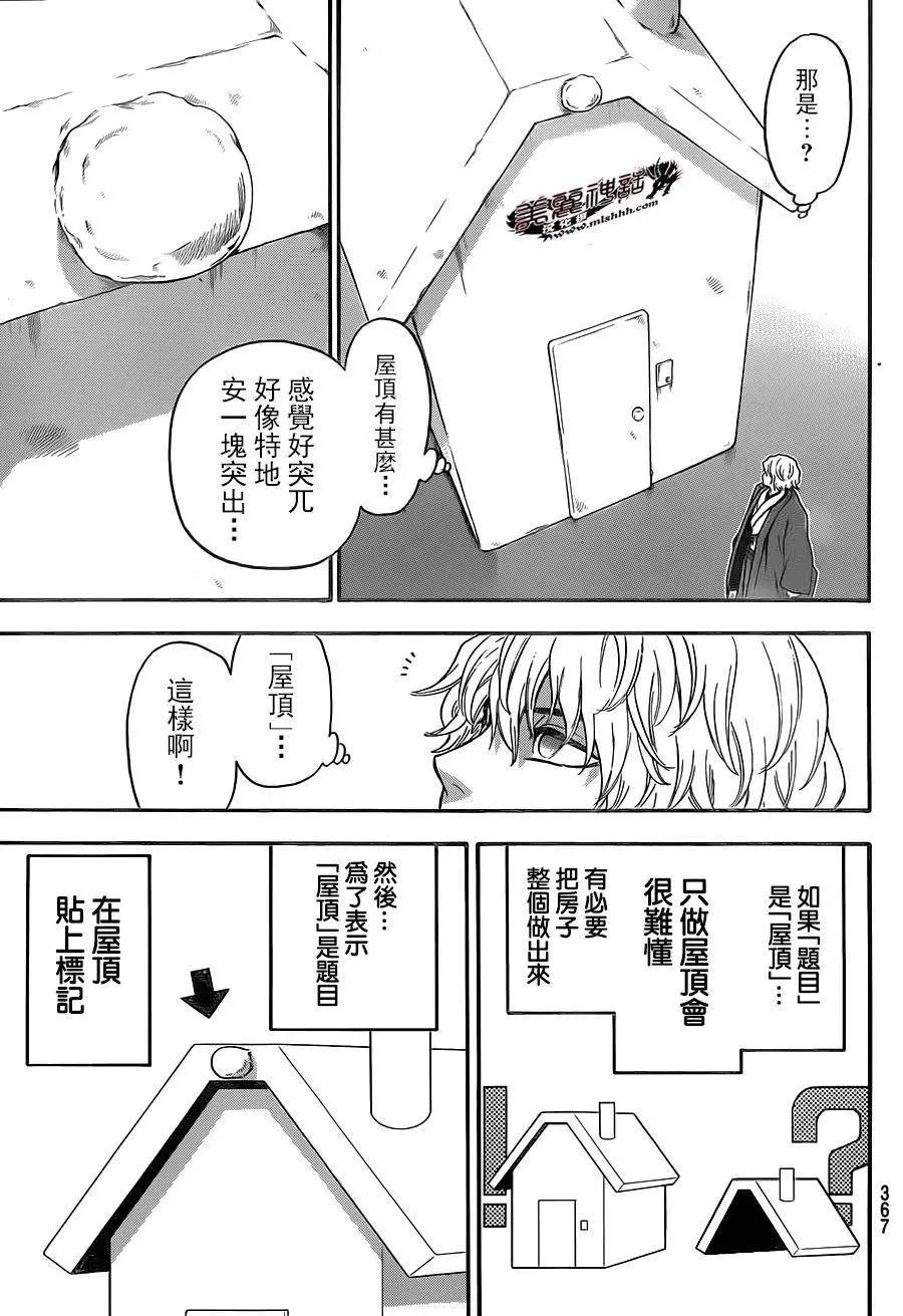 第113回