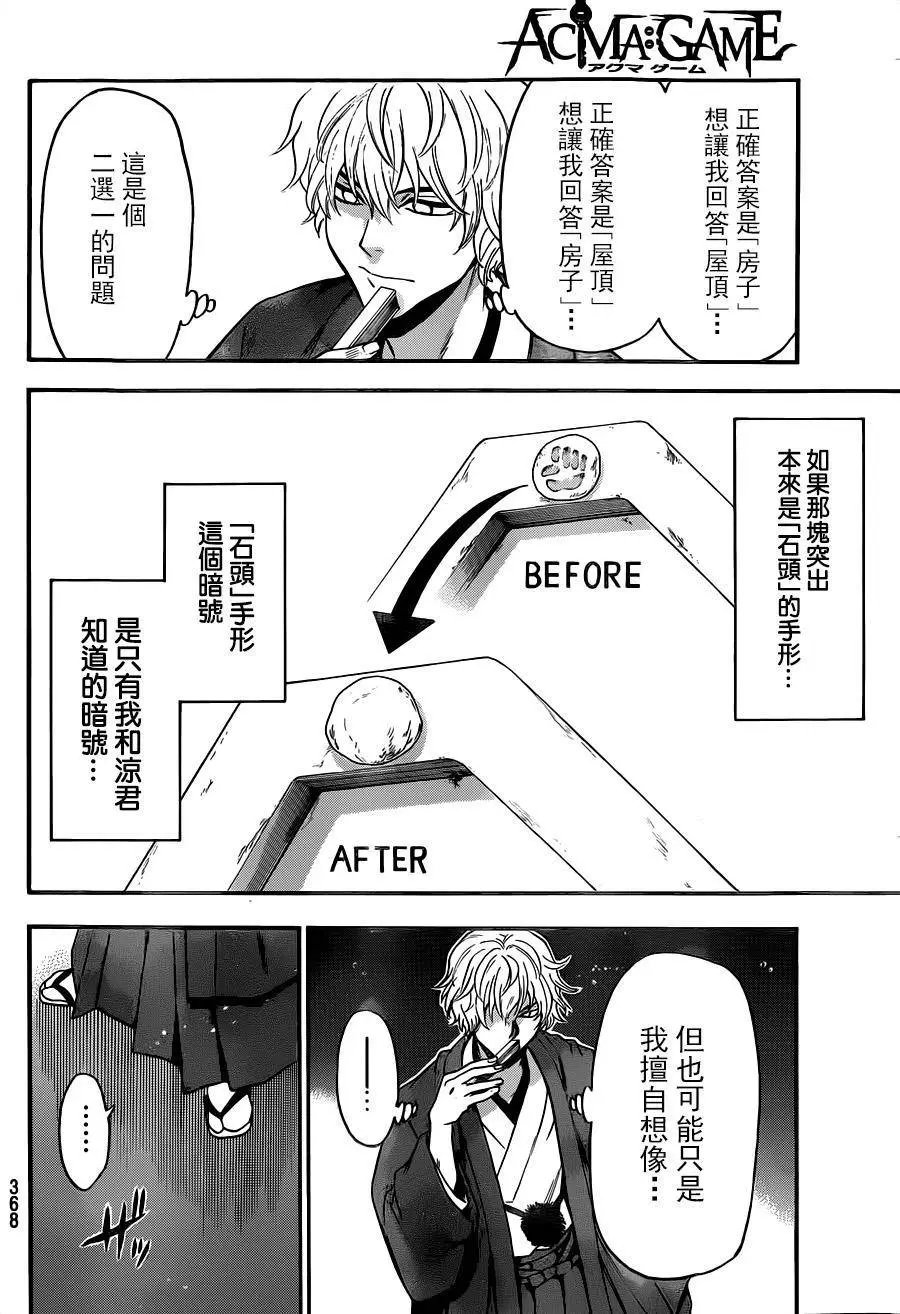第113回