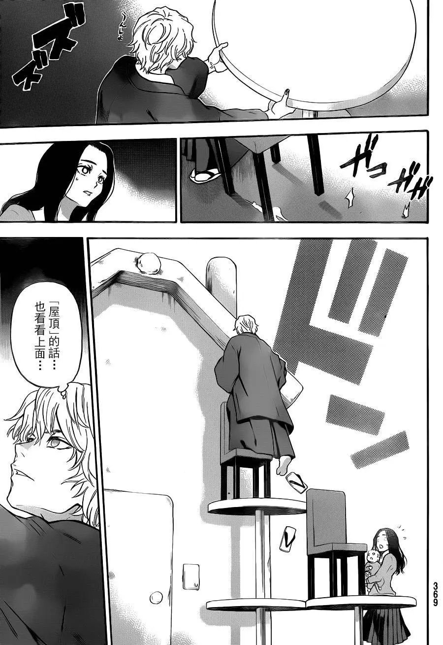第113回