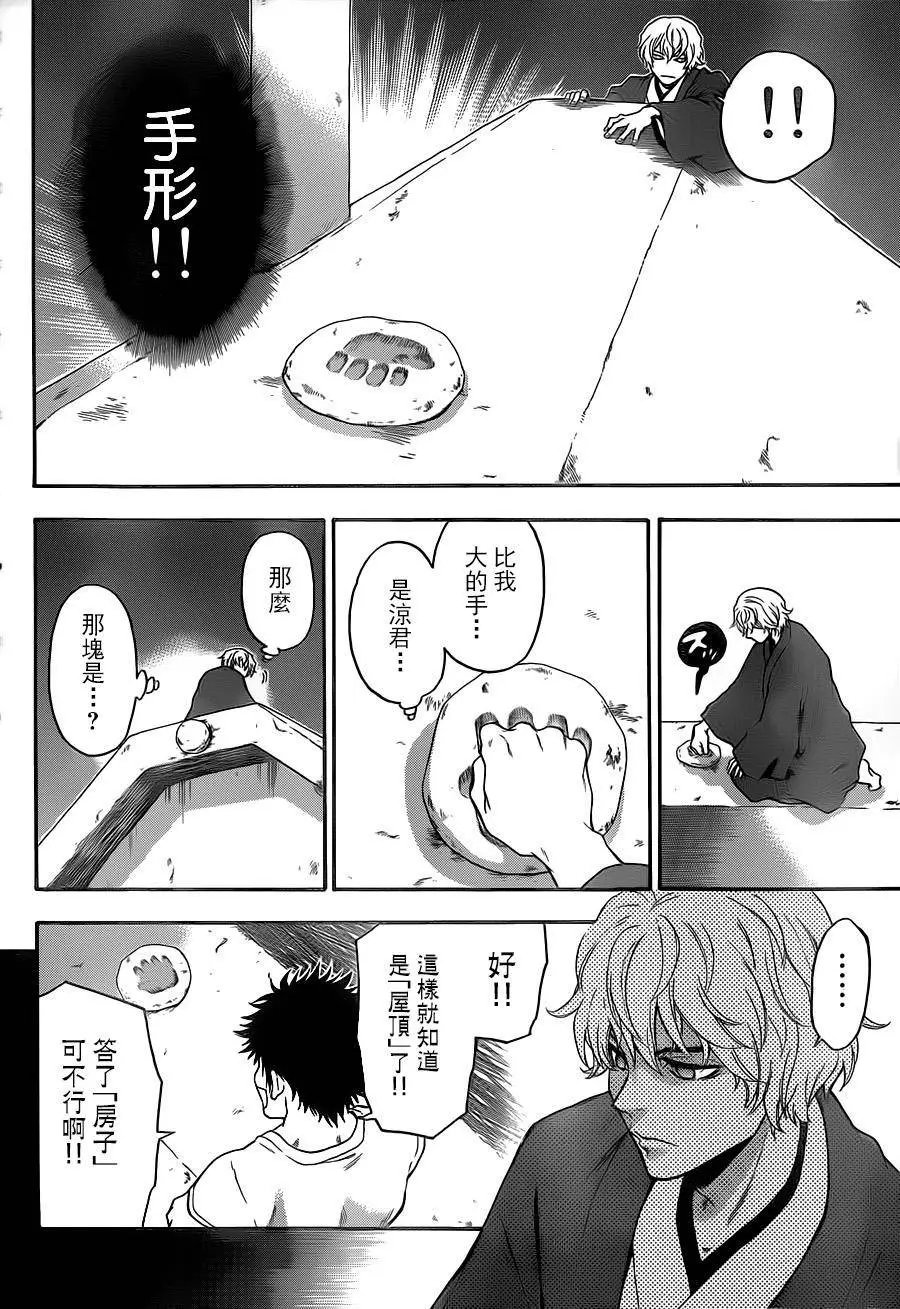 第113回
