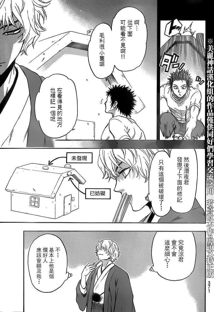第113回