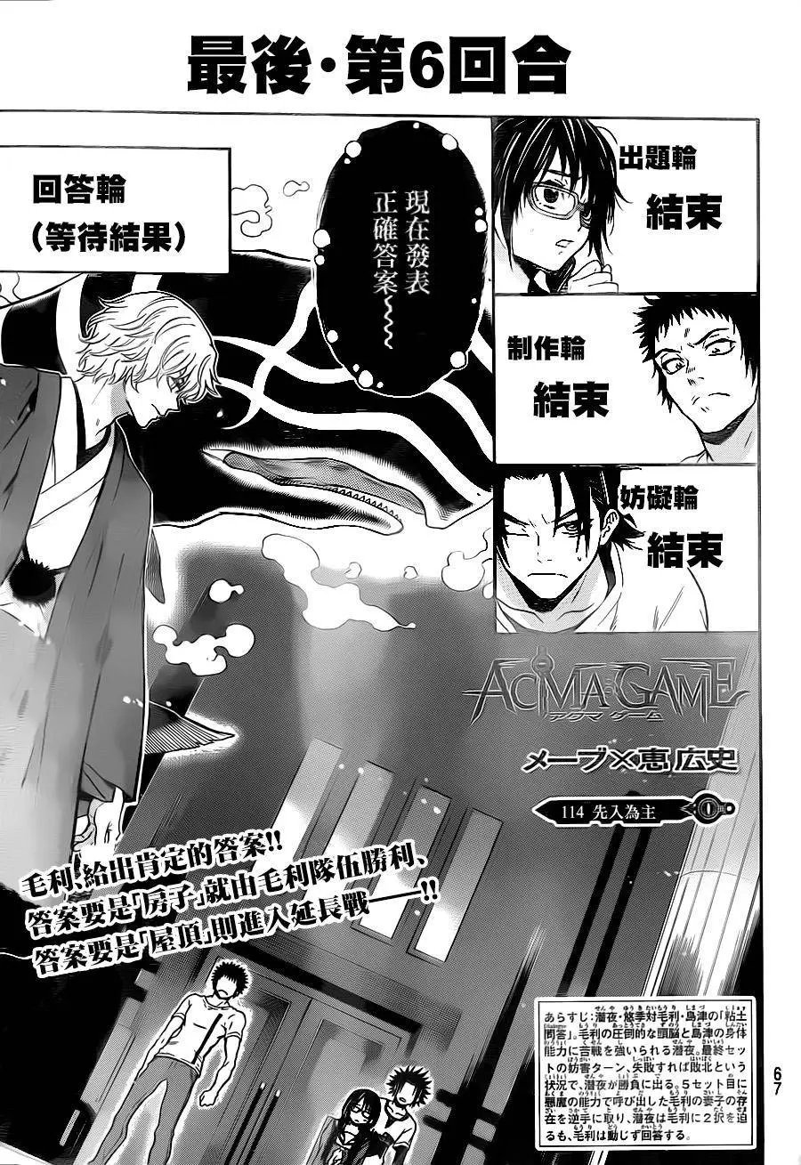 第114回