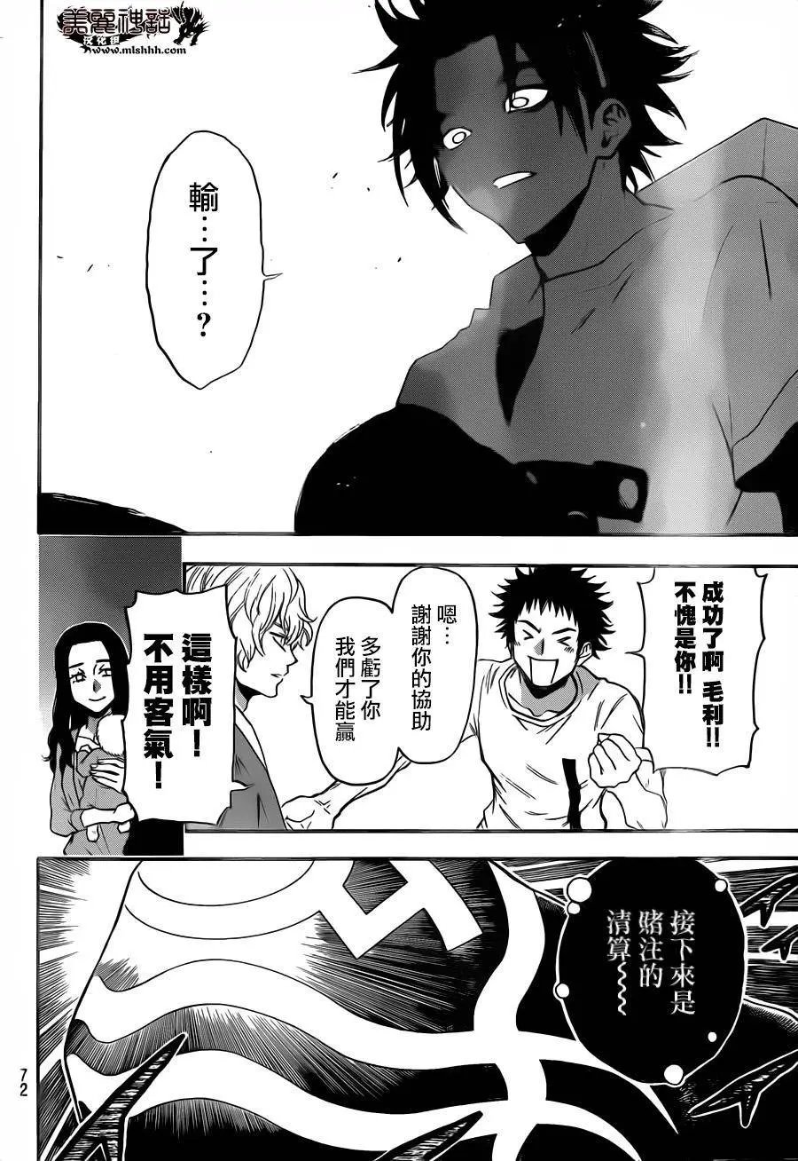 第114回