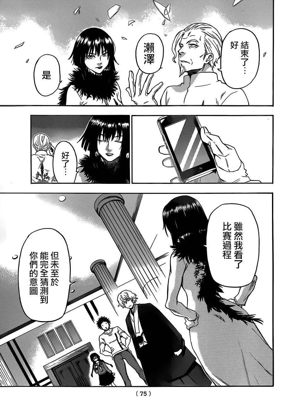 第114回